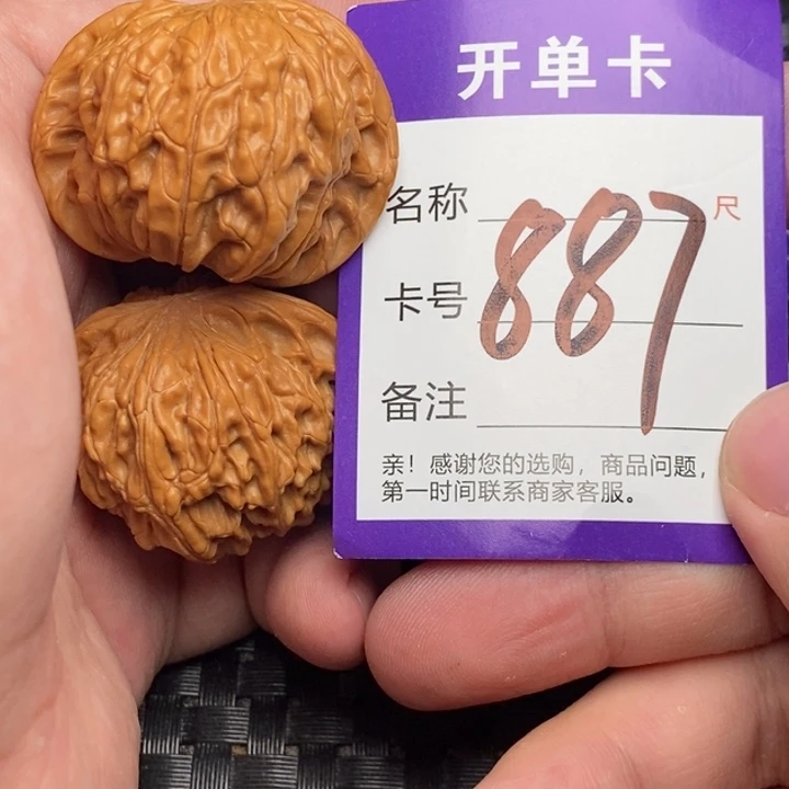 文玩核桃吊坠好果子