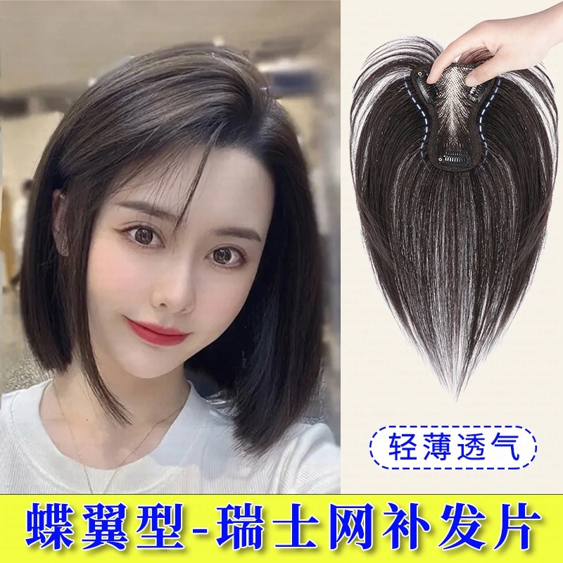 佳丽仟丝轻薄瑞士网真发一片式假发片补发量法式刘海隐形透气修颜