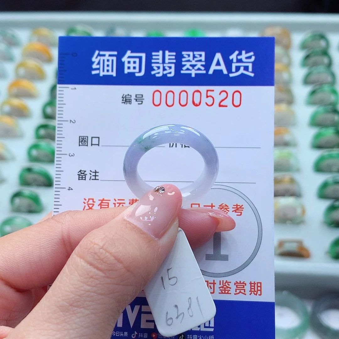 未镶嵌戒指翡翠15号