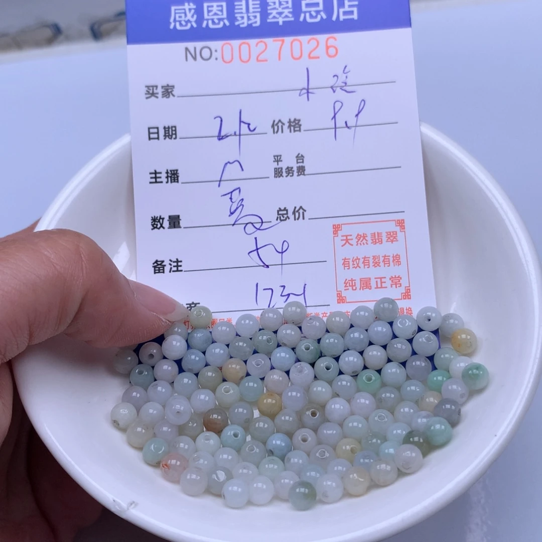 翡翠手链足铂镶嵌