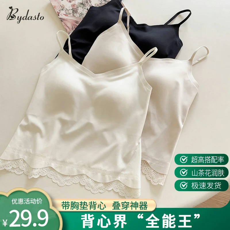 Bydasto/玻尿酸百搭无痕带胸垫免穿内衣吊带背心女美背蕾丝打底衣