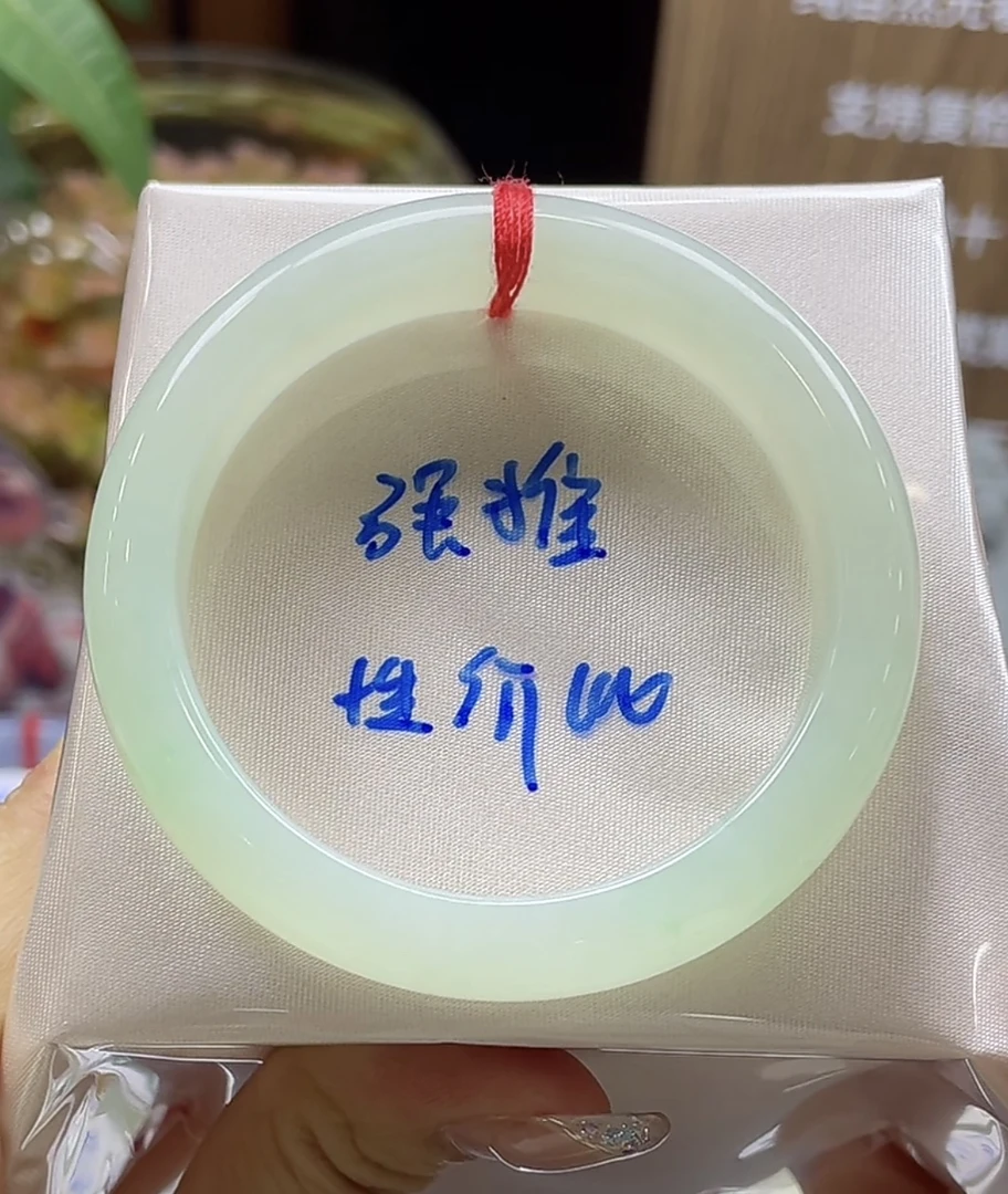 （强推款）52-53圈冰晴葡萄肉正圈翡翠手镯