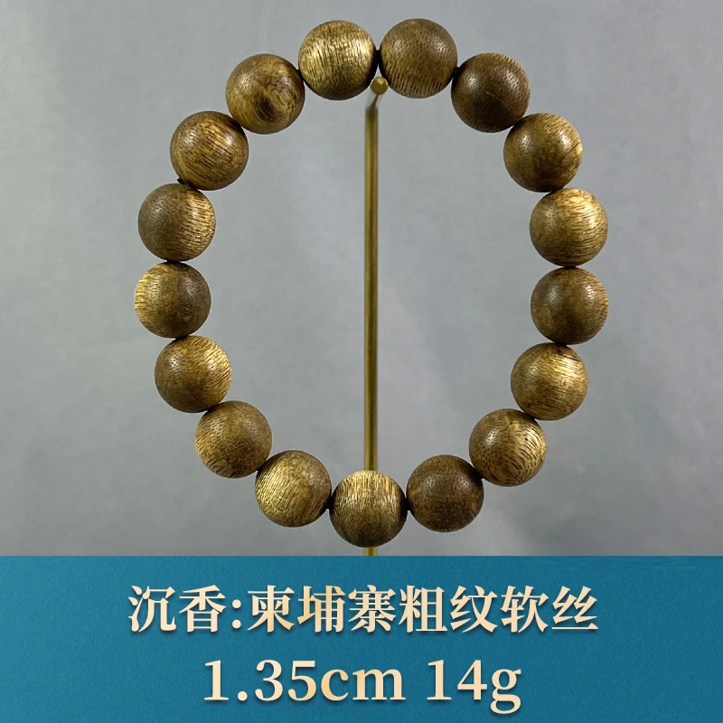 76891 柬埔寨粗纹软丝 沉香