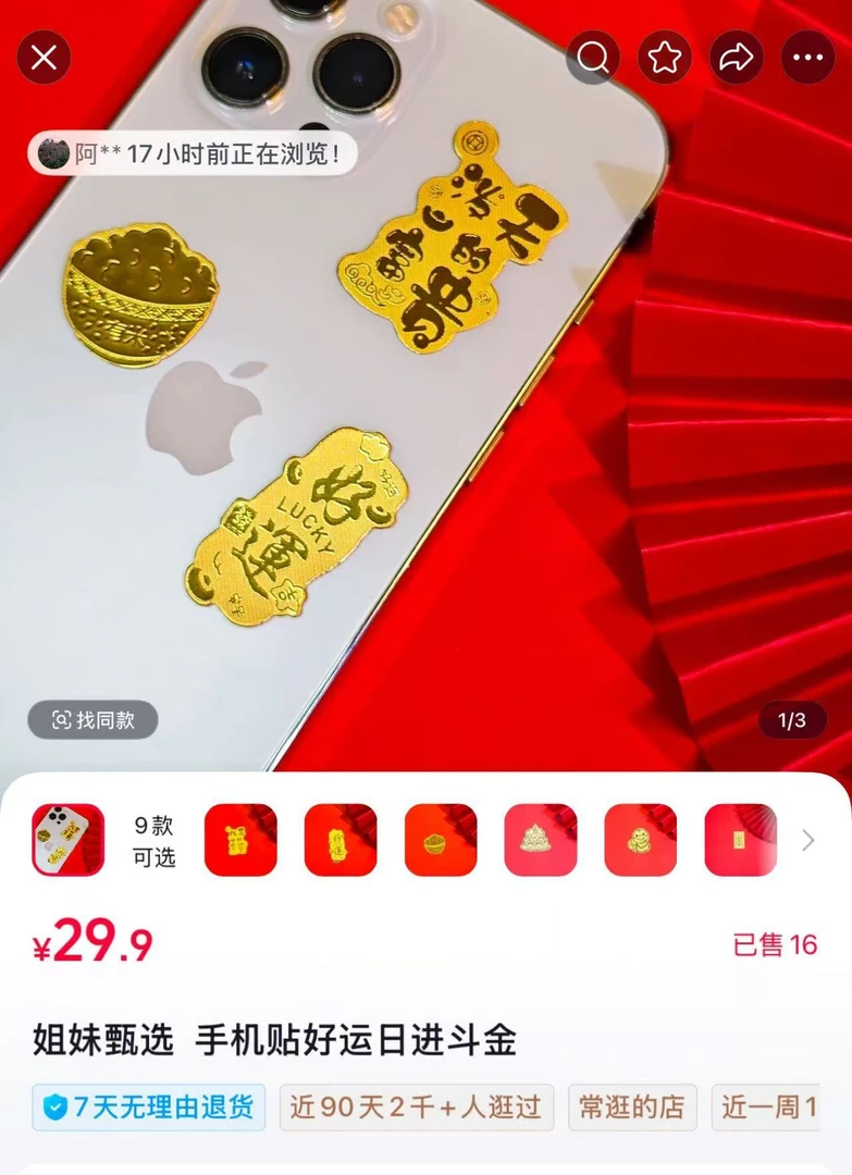 手机贴-多样性发一