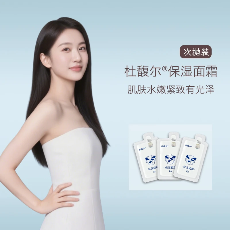 杜馥尔保湿面霜次抛官方正品紧致滋润抗皱淡纹依克多因泛醇