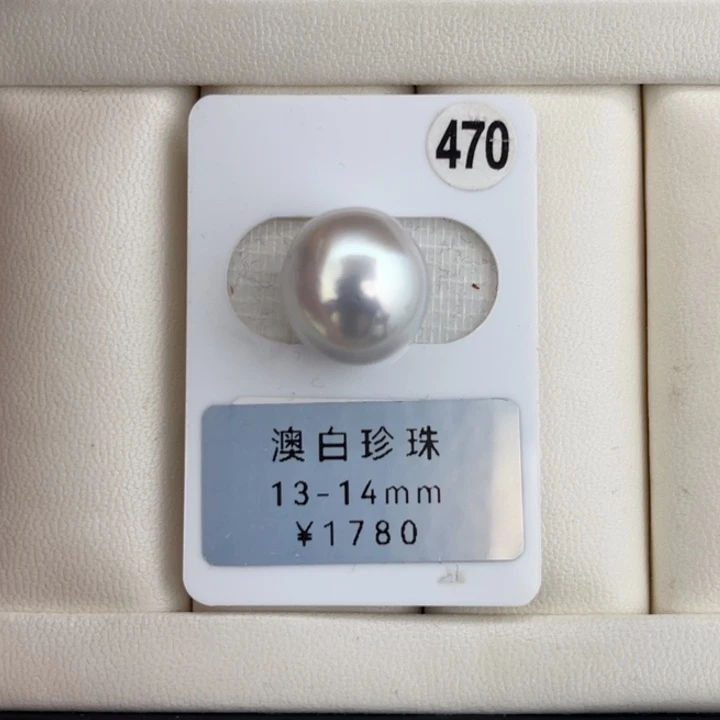定制海水珍珠未镶嵌裸珠
