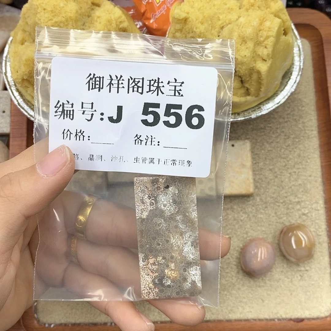 硅化玉笔搁未镶嵌满*