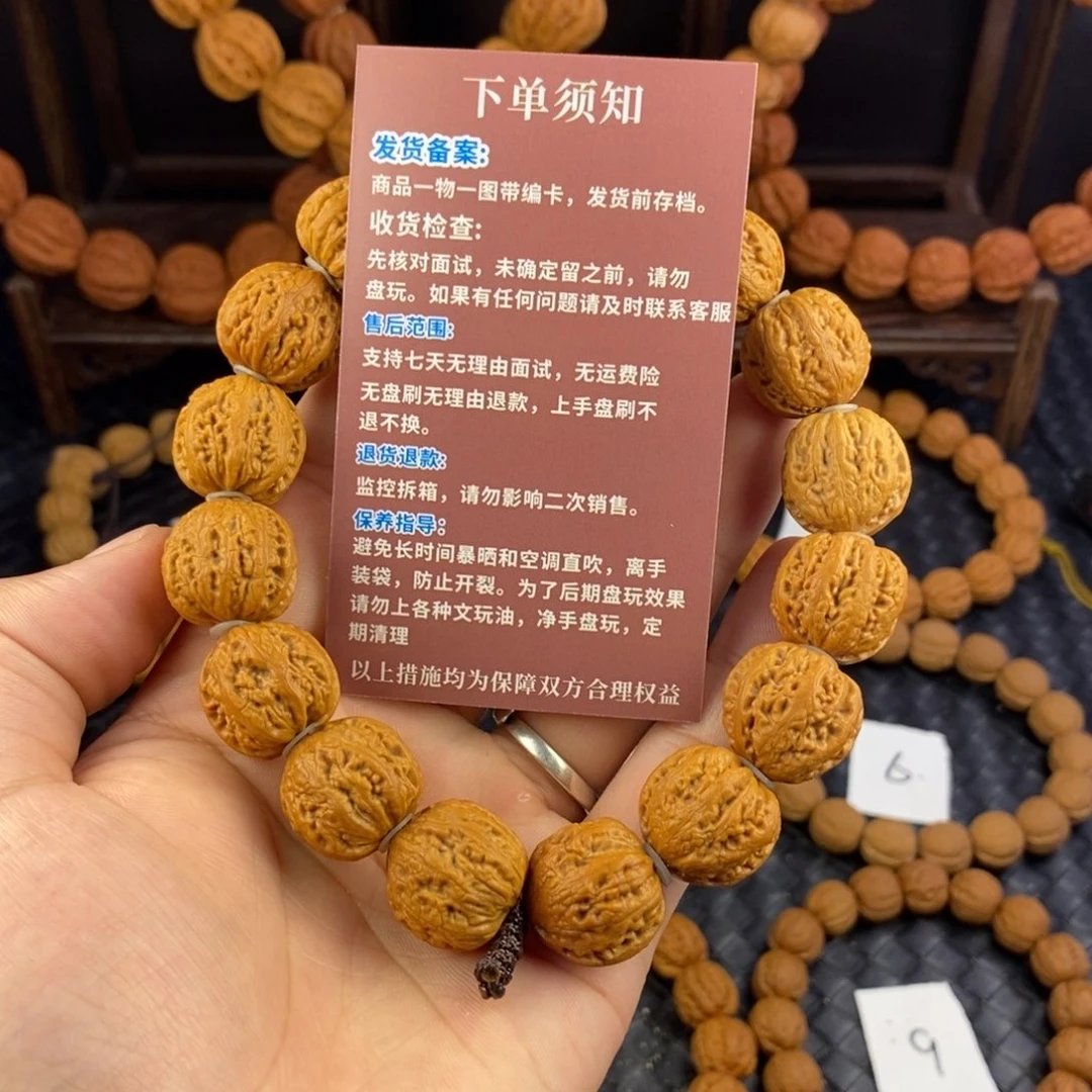 文玩核桃手串京八棱