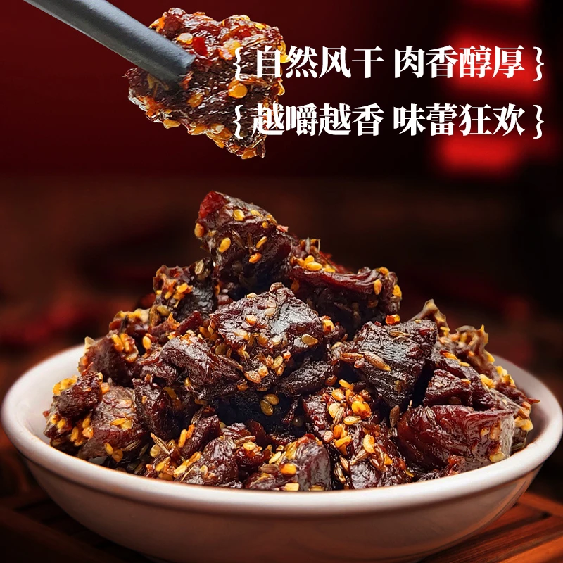 【8成风干】牛肉干粒 休闲零食 内蒙古特产100g/袋