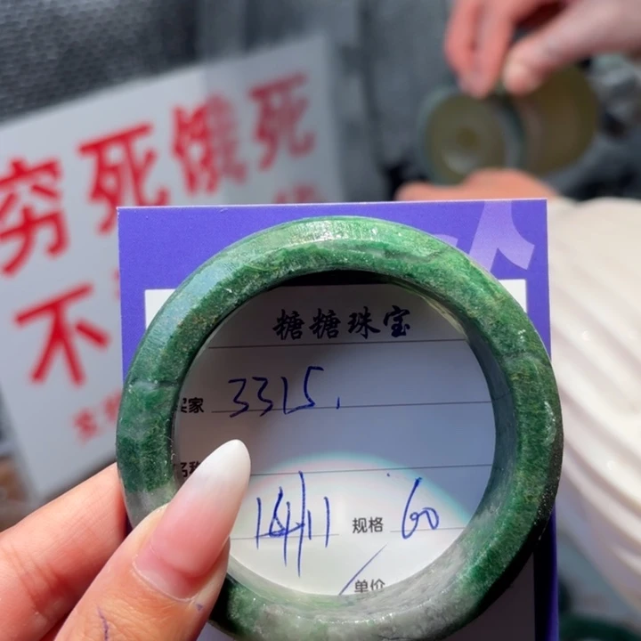 用***5石英质玉（非洲翠）未镶嵌手镯