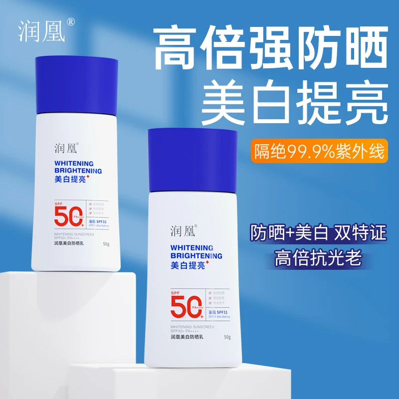 高倍防晒乳防水防汗清爽提亮隔离紫外线美白不粘腻