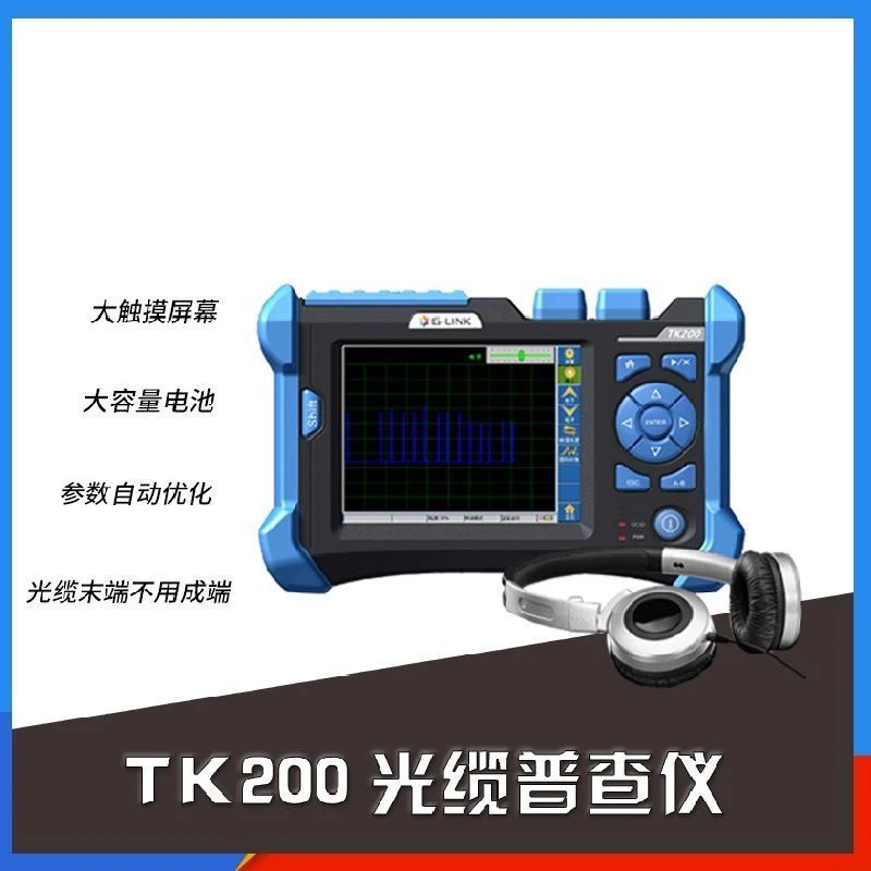 聚联光缆普查仪TK200光缆敲缆仪TK200光纤敲击仪