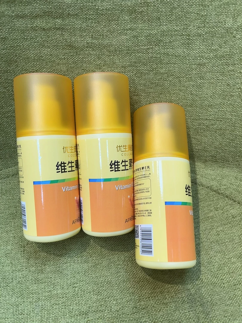 优生骨胶原维生素E乳