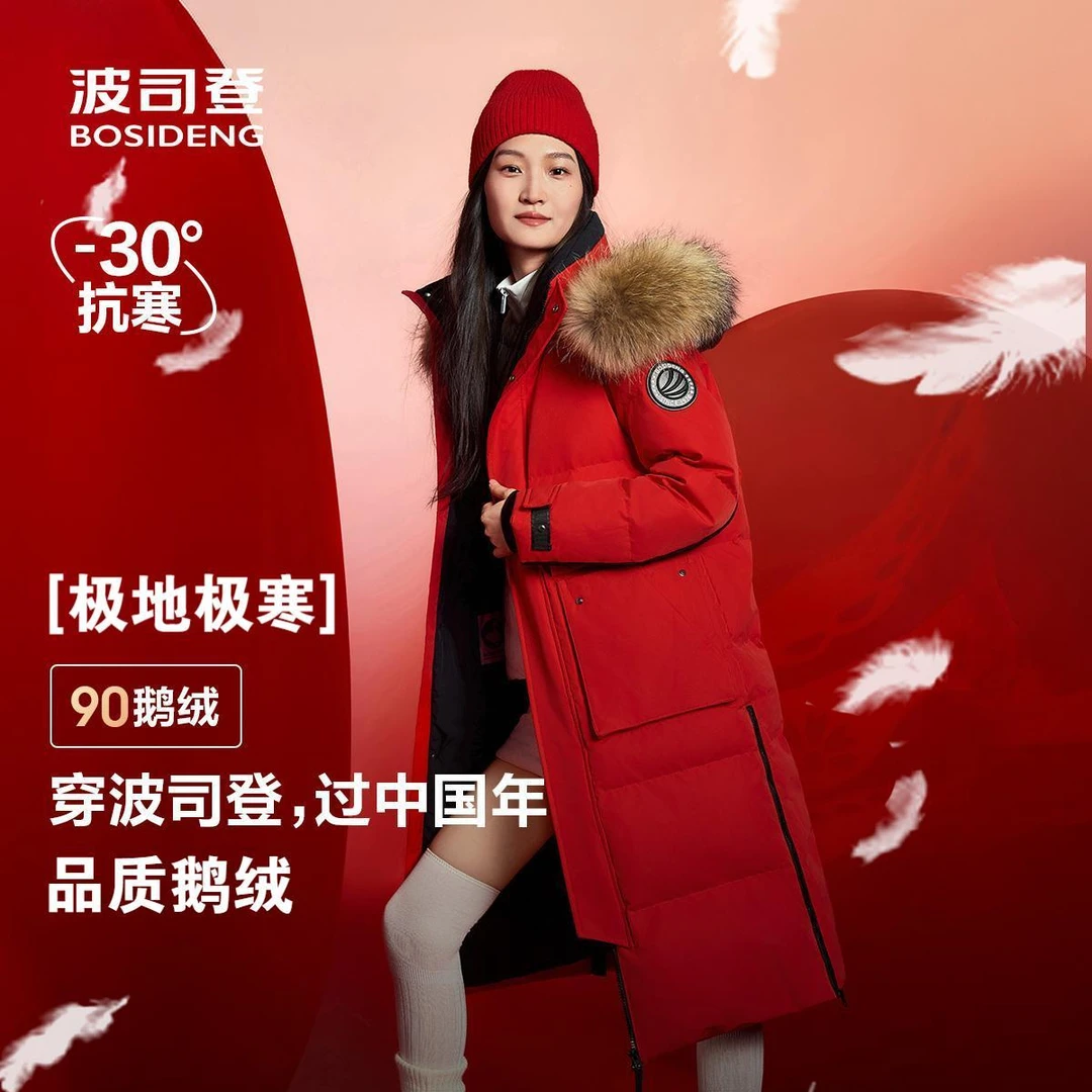 波司登极地极寒新年战袍长款90鹅绒大毛领羽绒服冬红色保暖东北穿