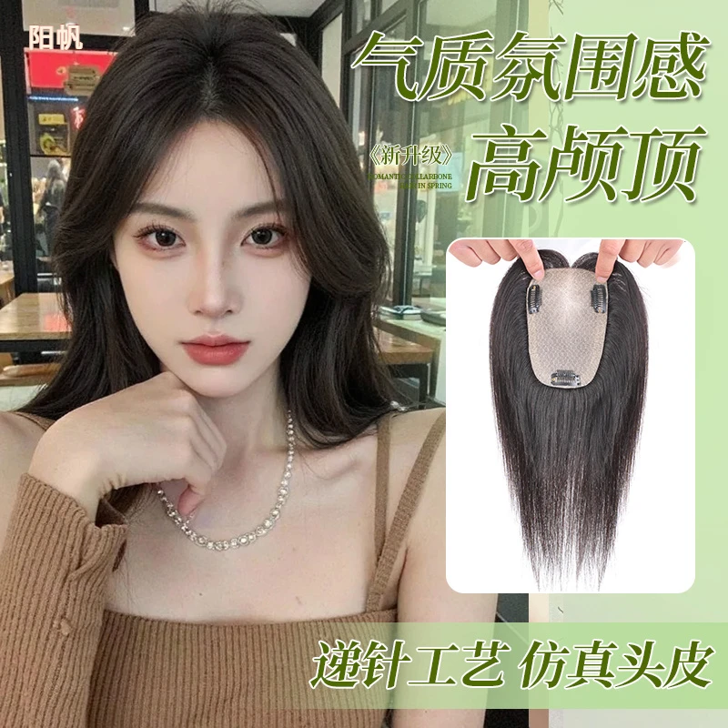 真发假发片仿真头皮真发遮白发透气增发一片式手织补发片