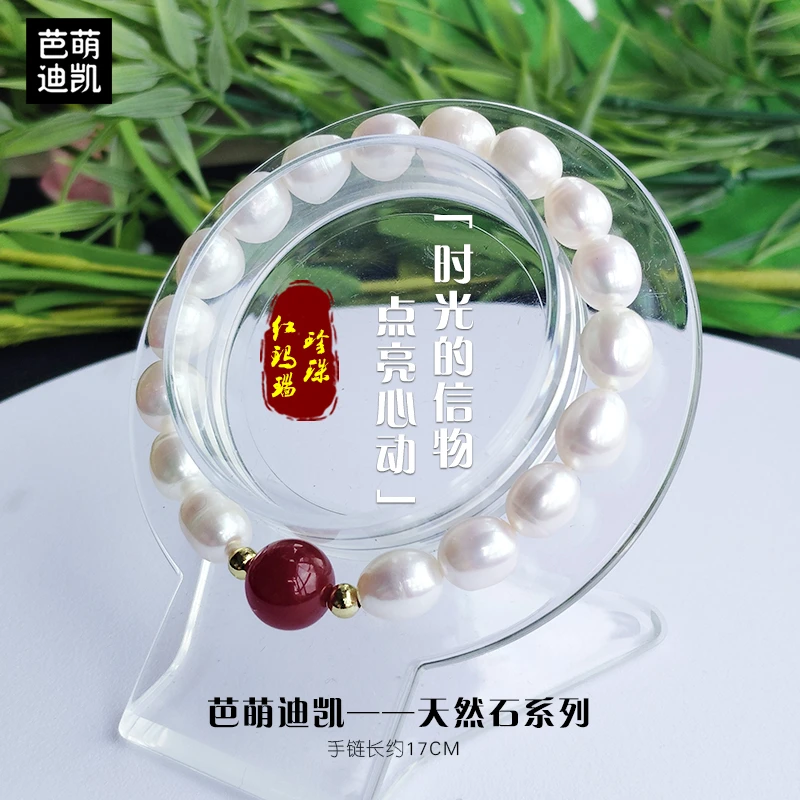 天然红玛瑙珍珠手串弹力绳新中式国风日常百搭饰品送女友送妈妈