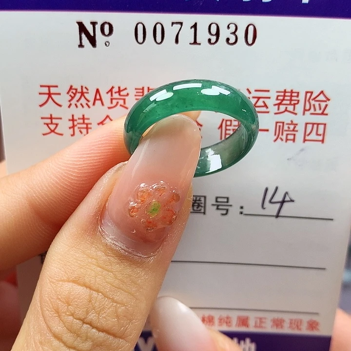 翡翠未镶嵌戒指拉派
