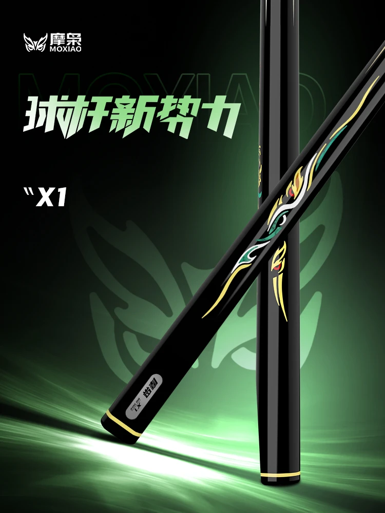 摩枭摩枭系列-摩枭x1