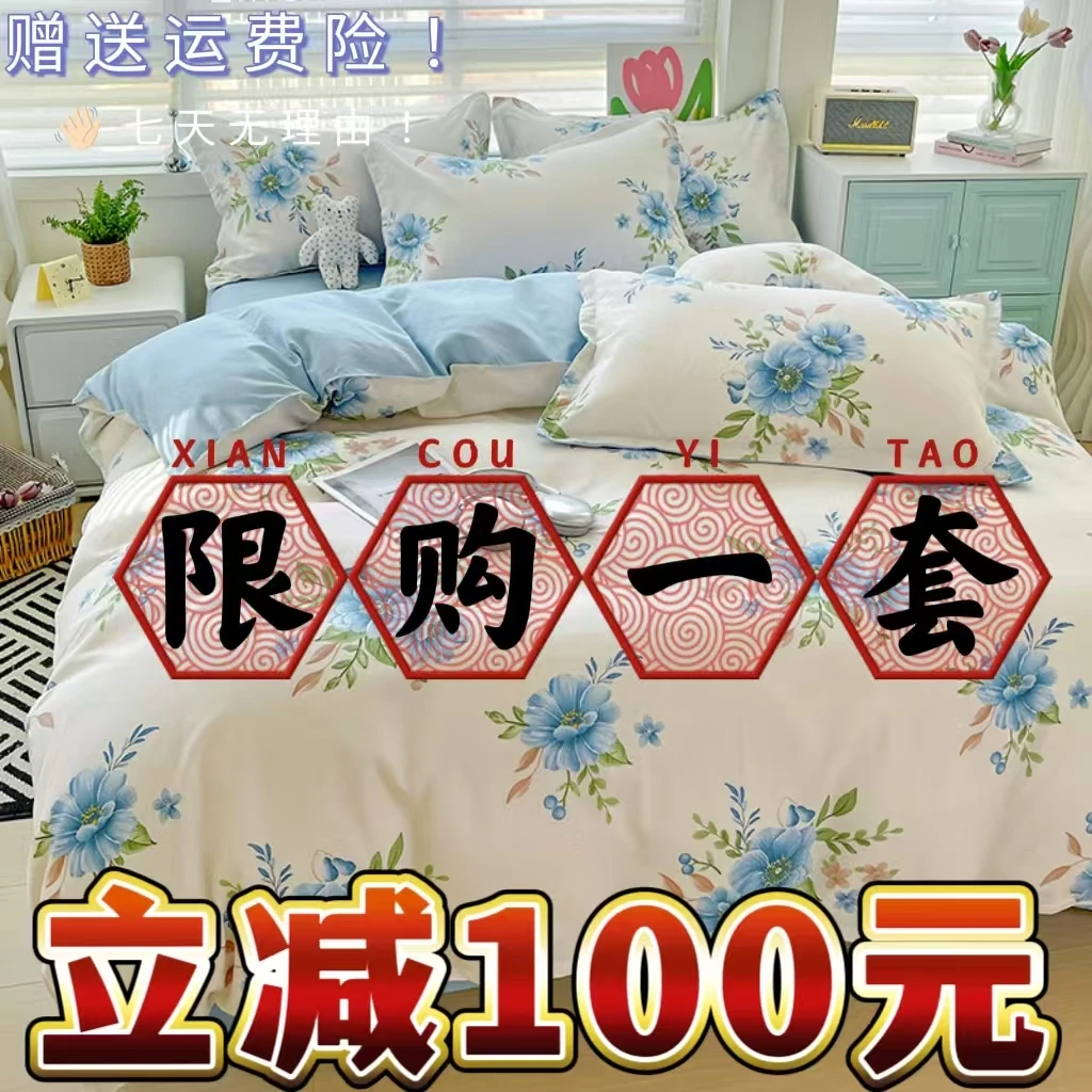 新粉浮力家居四件套斜纹加厚床单被罩单人宿舍新款被套柔软三件套