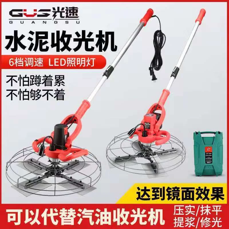 新款混凝土收光机小型水泥路面光面电动抹平收光机叶片电抹子压光