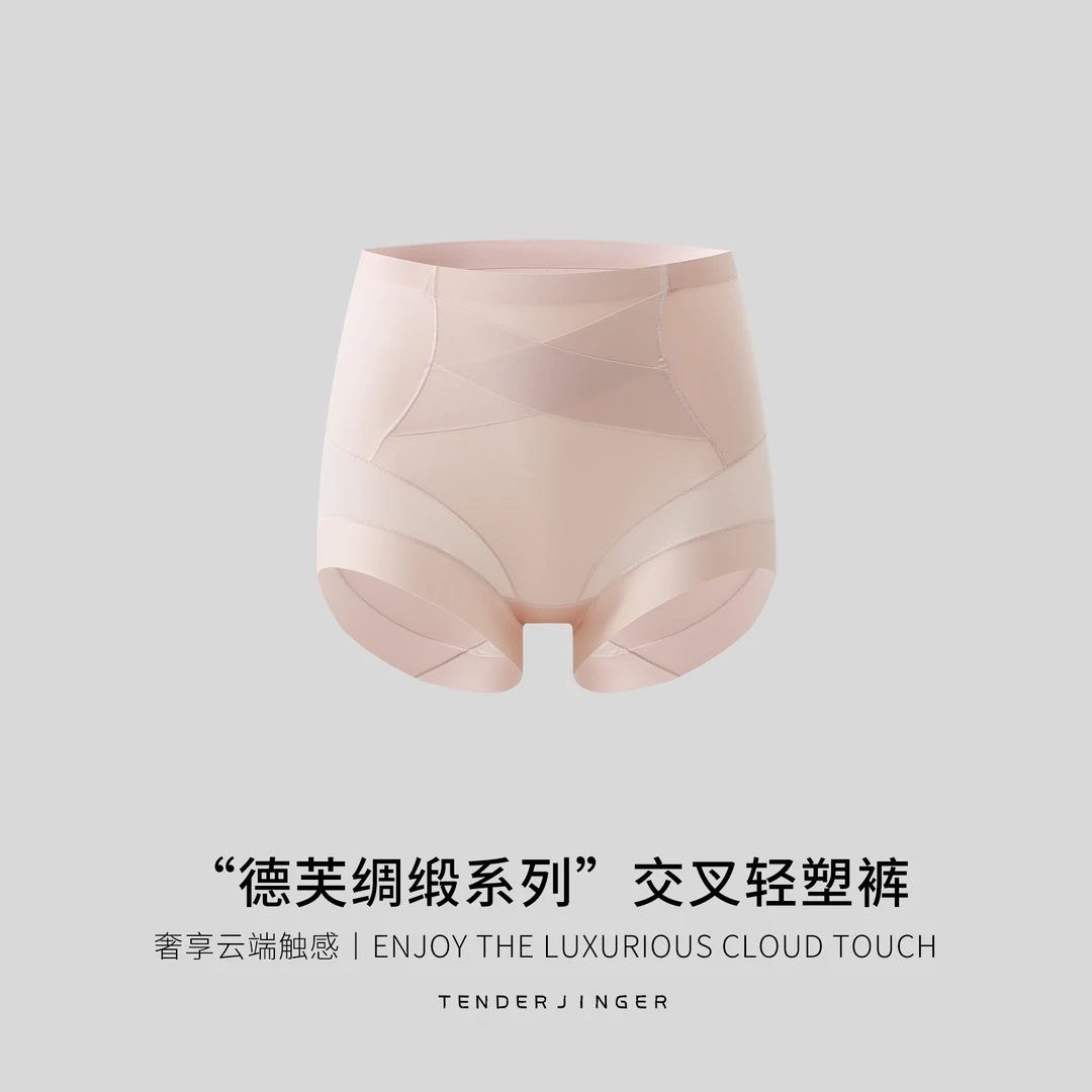 Tender Jinger【2件装】“德芙绸缎系列”交叉轻塑裤T2410MYM23020