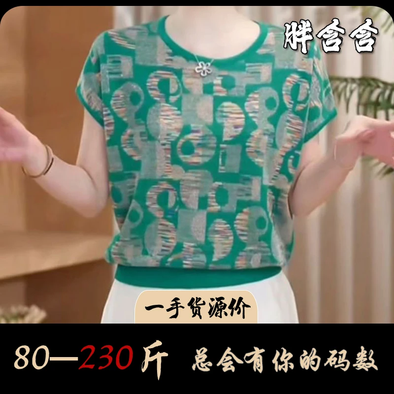 【80-230斤】P254文艺风拼色针织衫短袖夏季薄款宽松显瘦妈妈装上衣