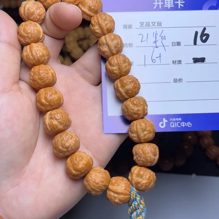 猴头核桃手串猴头