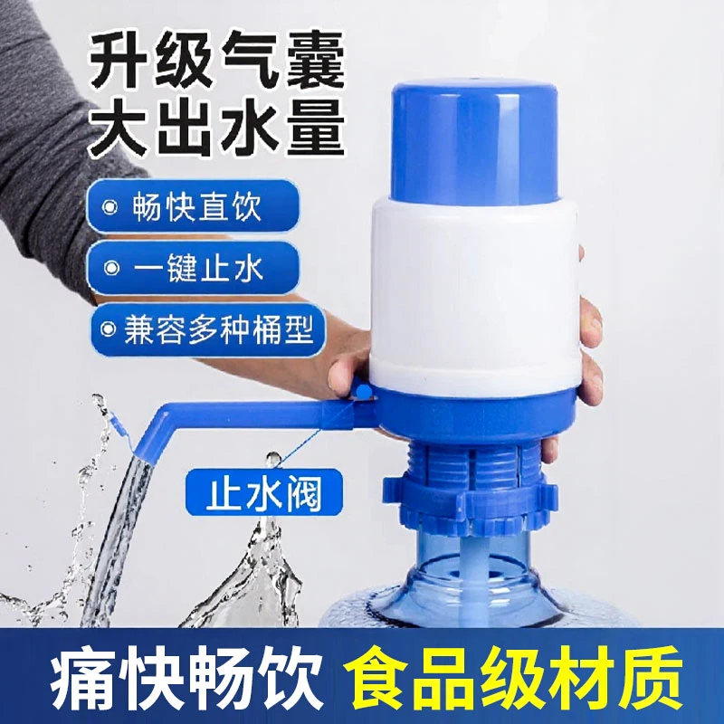 桶装水抽水器矿泉水手动按压出水器手压式吸水家用饮水机纯净取水