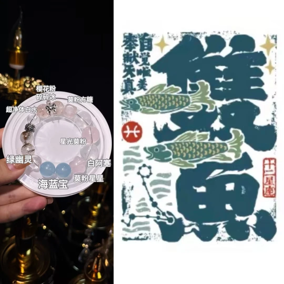 B65“双鱼座”【十二星座系列】水晶手链