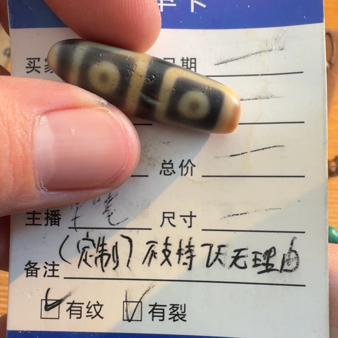 玛瑙/玉髓珠宝半成品未镶嵌