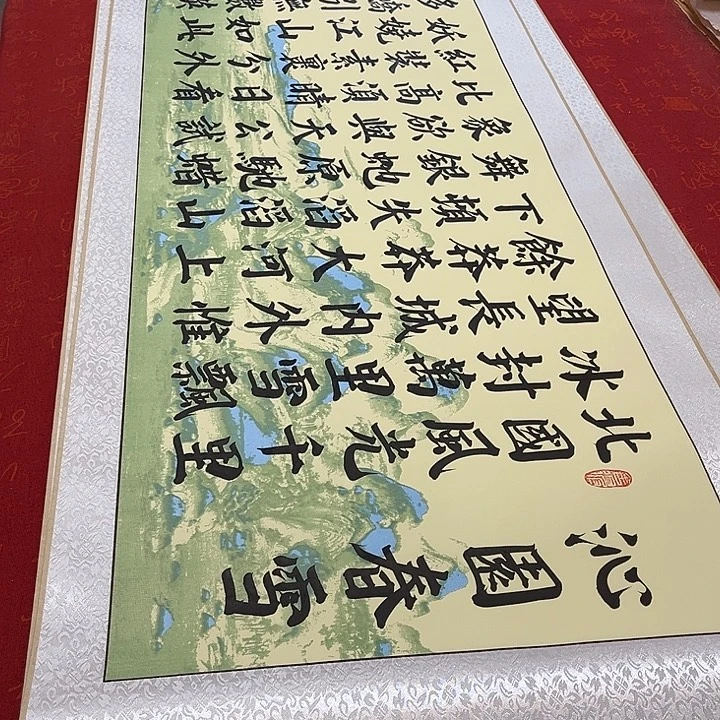 书法北国卷轴绿山水轴青竹205✖️50厘米左右