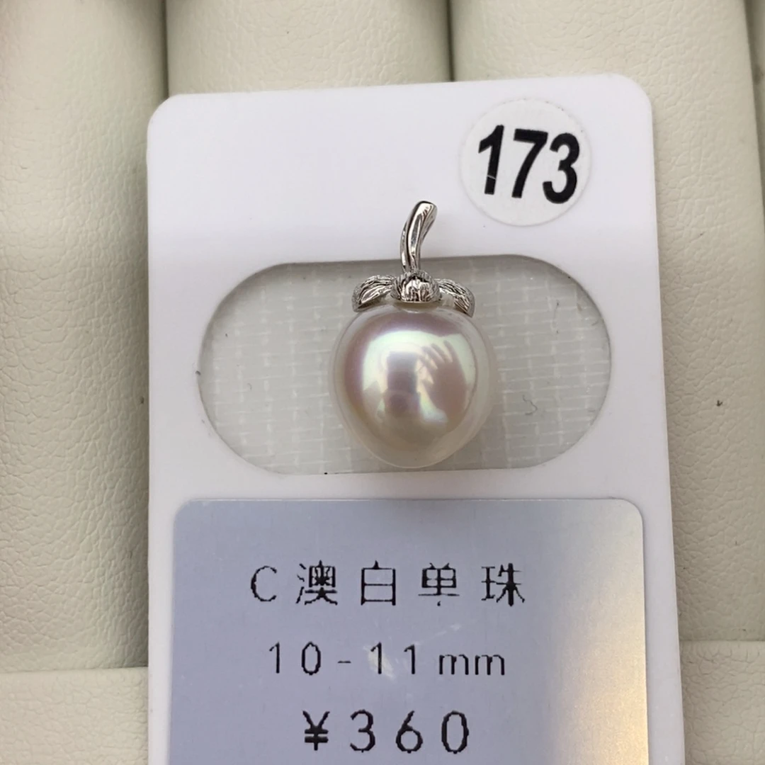 定制海水珍珠未镶嵌裸珠未含配件澳白珍珠宝石光