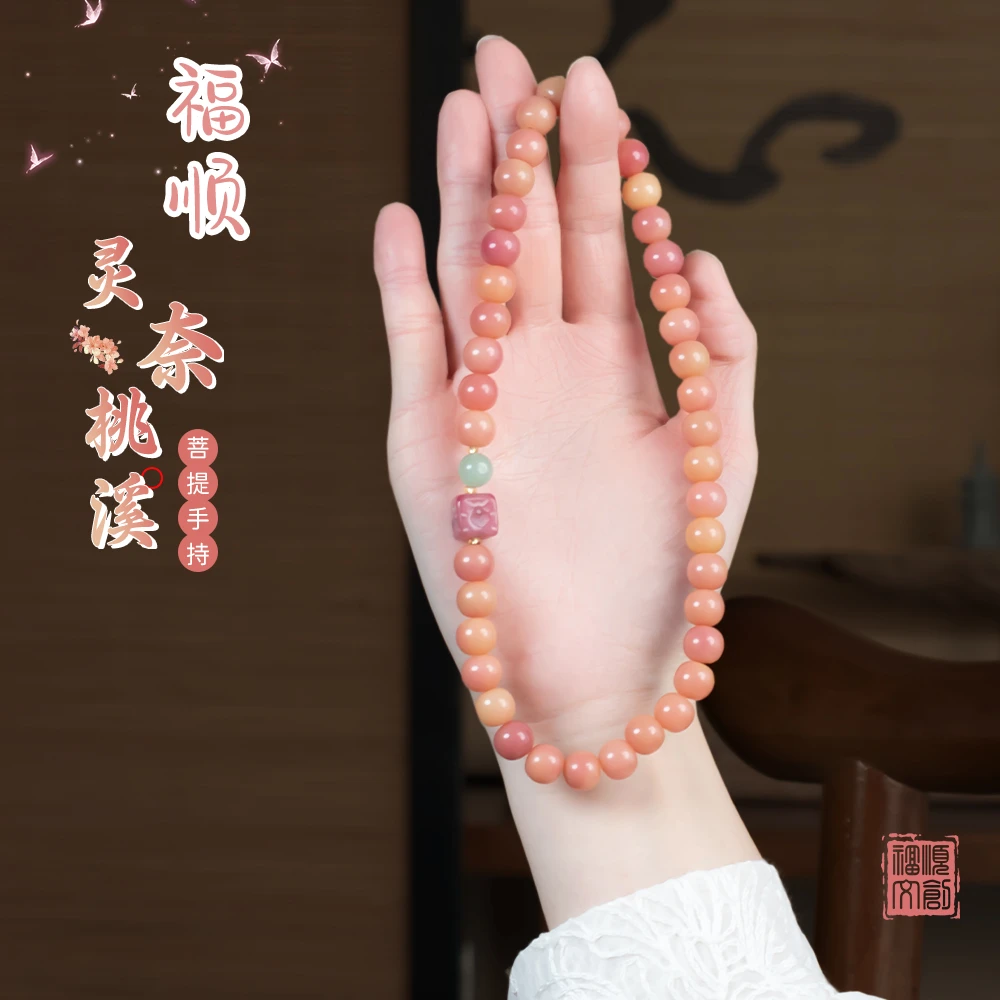 【灵奈桃溪】桃桃色小方糖菩提双圈手串桶珠手持高密盘玩9*10mm42颗