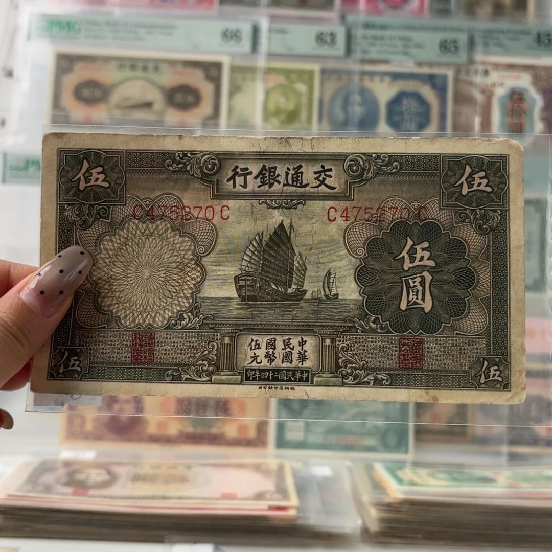 交通银行红大楼拾圆475270