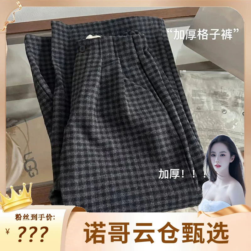 秋冬新款加厚复古格子裤女半松紧垂感宽松百搭显瘦经典阔腿裤