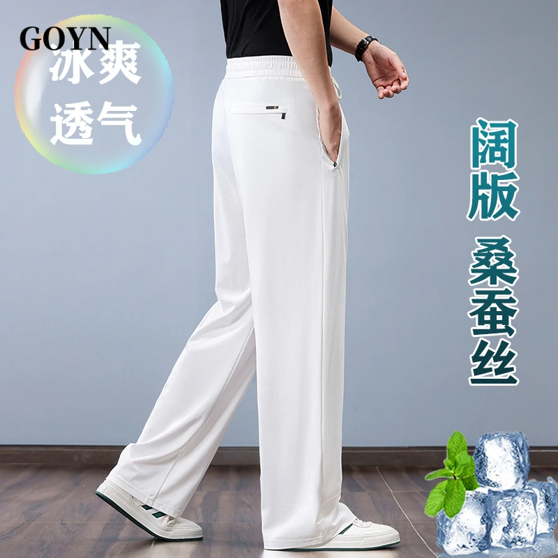 GOYN2025秋季纯色薄款男士透气宽松弹力休闲时尚男装直筒阔腿长裤