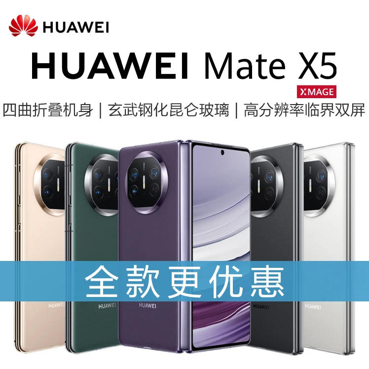 9新 Huawei/华为 Mate X5超薄折叠屏手机昆仑玻璃双卡全网通