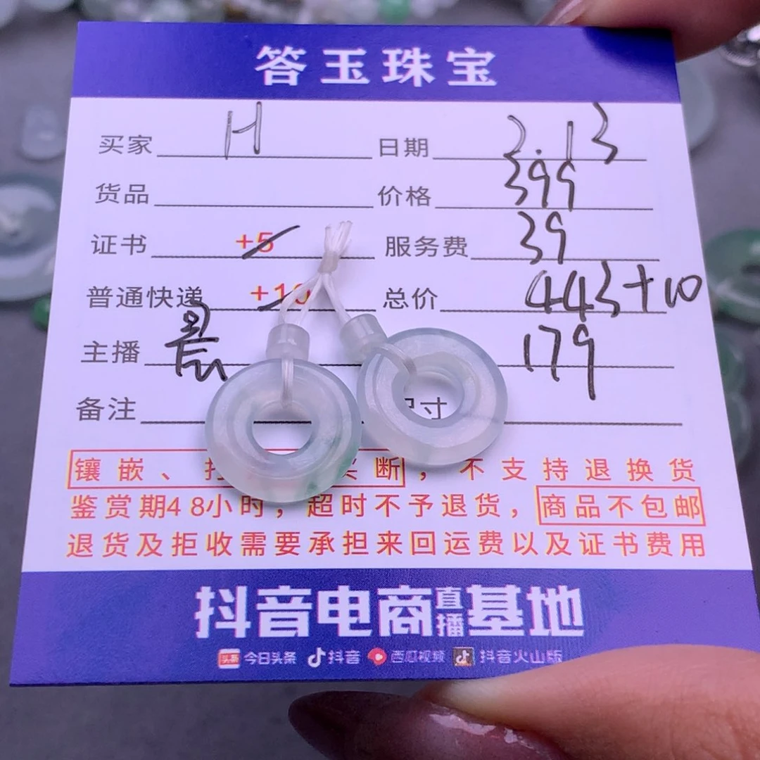 翡翠挂件未镶嵌H*0翡翠