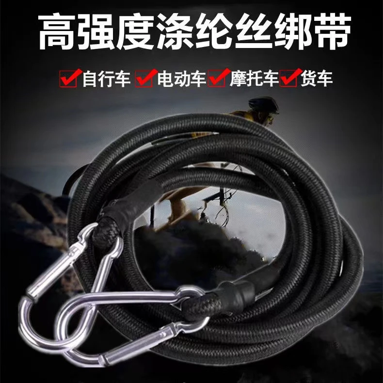 摩托车绑带电动车牛筋弹力绳行李捆扎绳挂钩固定橡皮松紧捆绑绳子