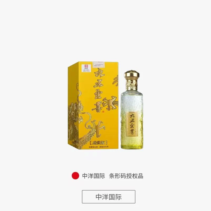 百年迎贺甲辰龙年1九五至尊五爪金龙礼盒装浓香型纯粮酒52度400ml
