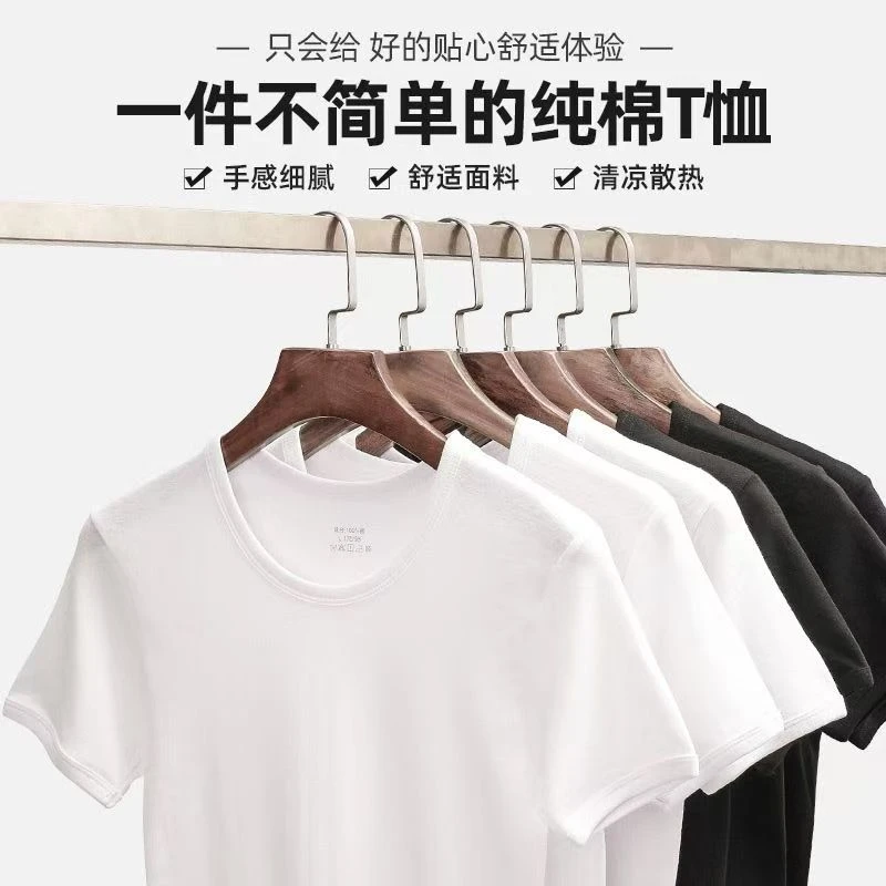 成人简单T恤纯棉特卖6000-6060