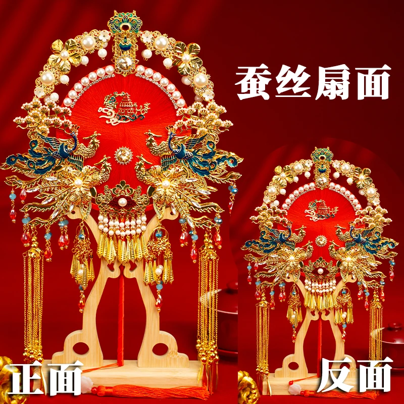 蚕丝新娘结婚diy材料包手工团扇成品高级秀禾婚礼双面婚扇喜扇子