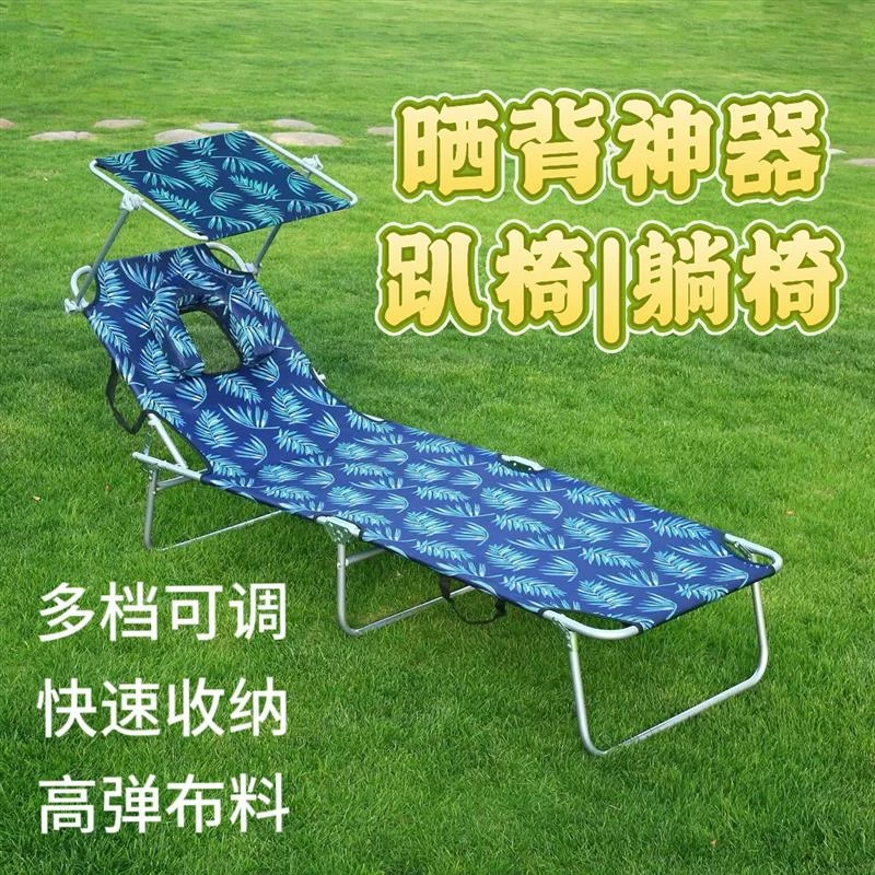 晒背趴椅沙滩椅行军床折叠床晒背神器晒背床多功能趴椅躺椅午休床