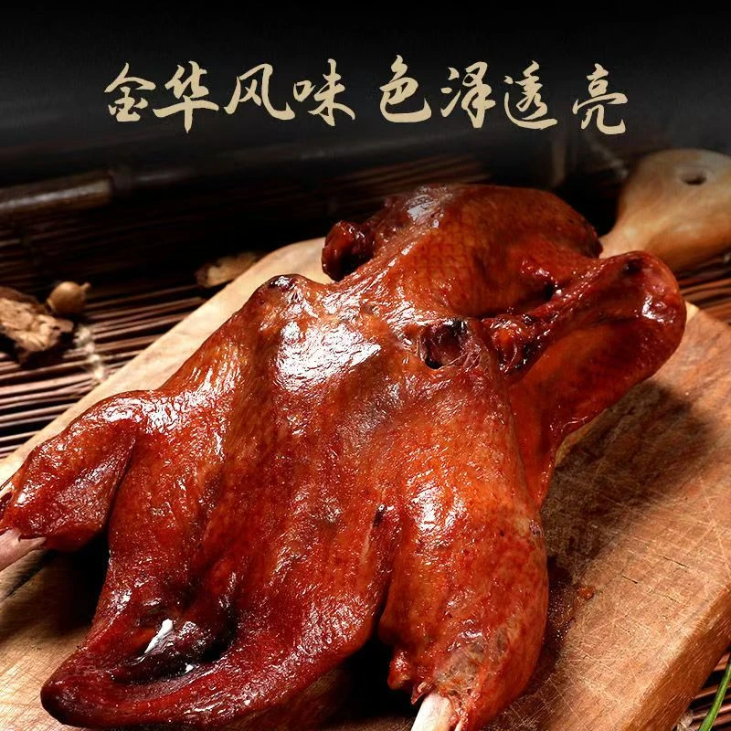 金华腊鸭酱鸭特产风干腊鸡板鸭咸鸭农家自制咸腊鸭腊肉火腿厂u