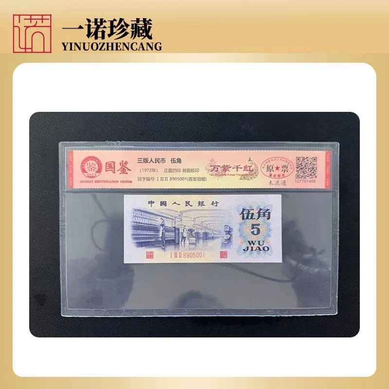 【教科书品种】湿法首发冠组 万紫千红 三版纺织
