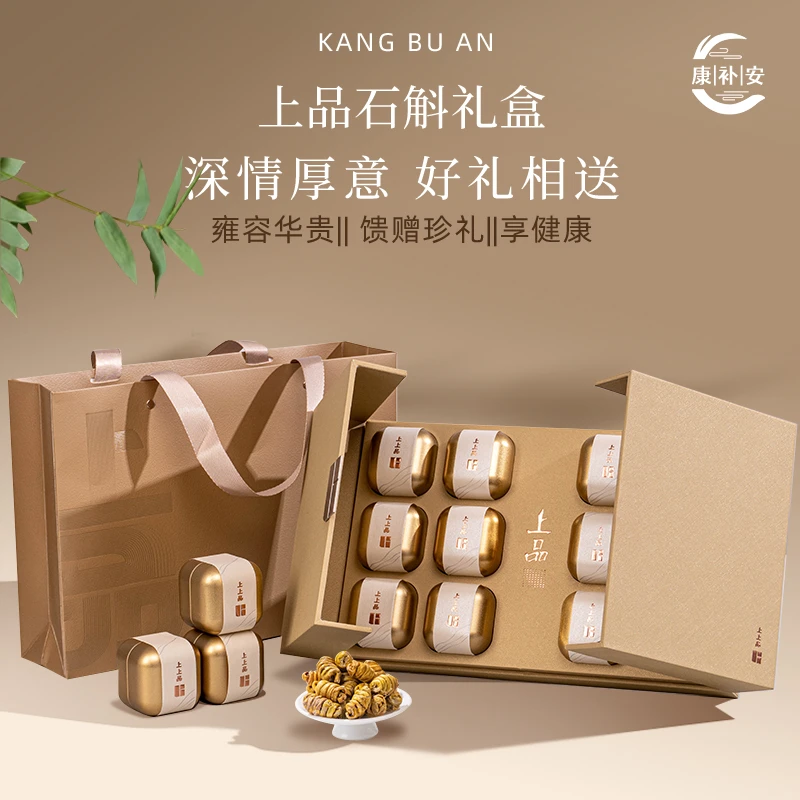 中秋节铁皮石斛礼盒官方正品枫斗石斛滋补品送礼送长辈滋补礼品