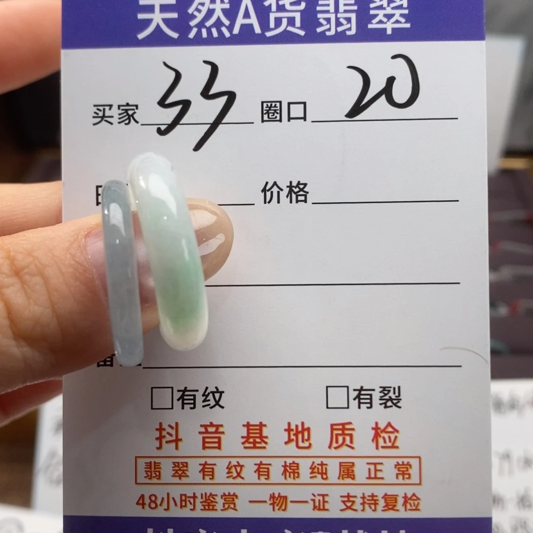 玛***卡翡翠戒圈未镶嵌33