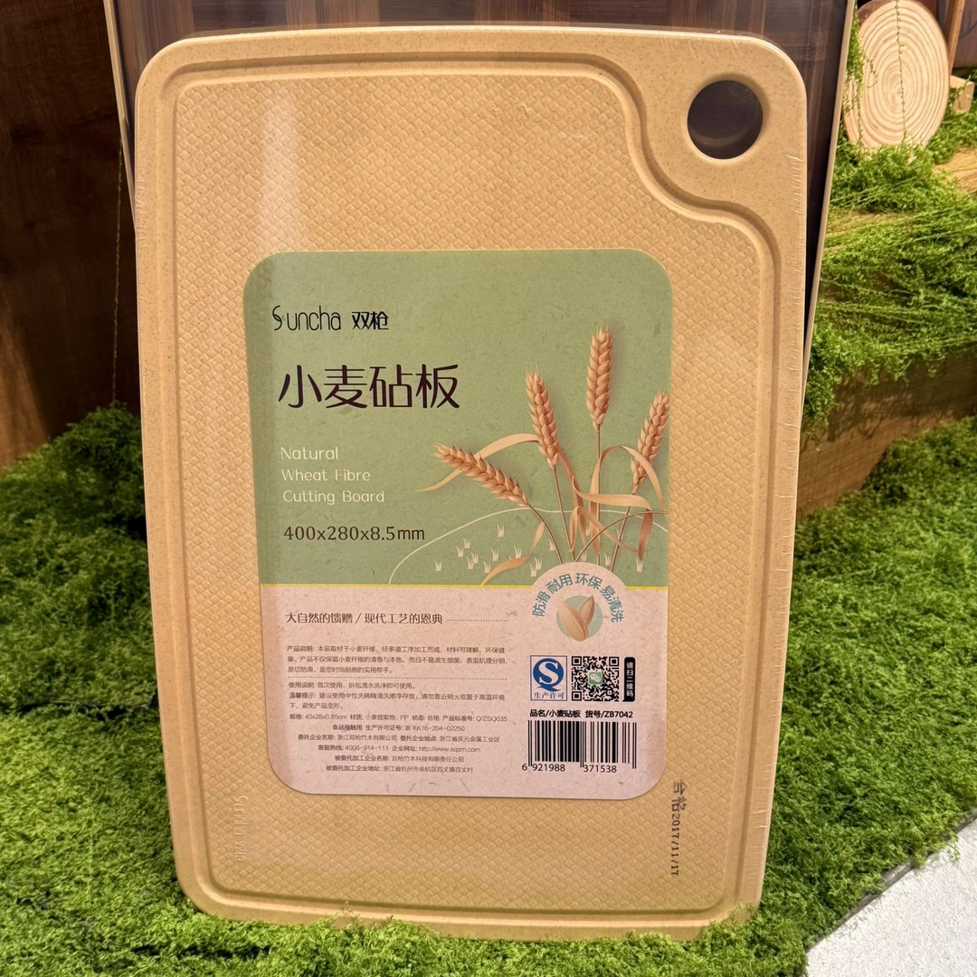 双枪小麦粘板菜板切菜防霉站立优等品防滑菜板砧板木菜板案板家用