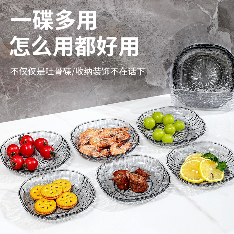 轻奢吐骨碟家用套装餐桌装骨头垃圾小碟子塑料零食干果小吃水果盘