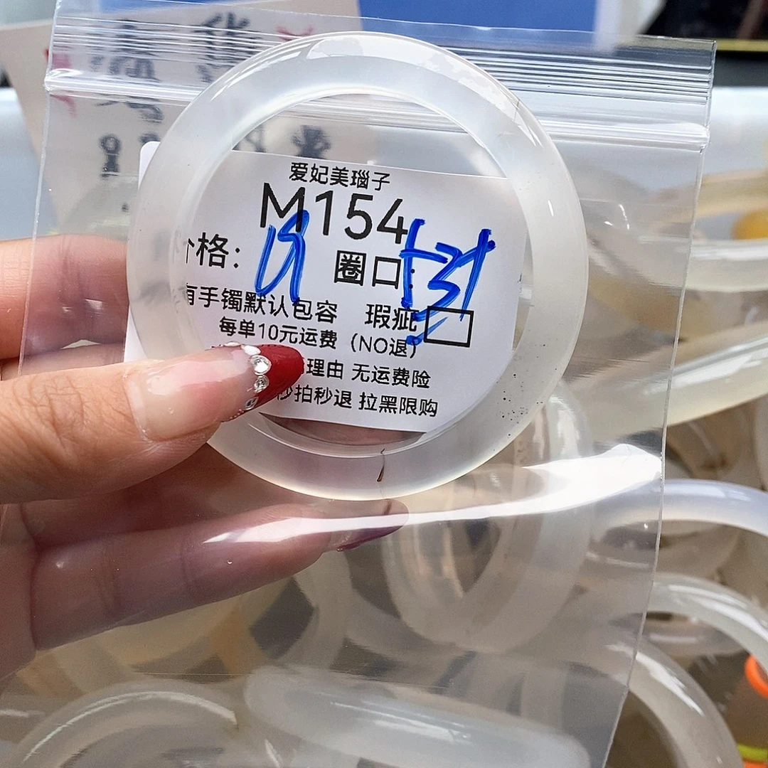 桑***头玛瑙/玉髓未镶嵌手镯154